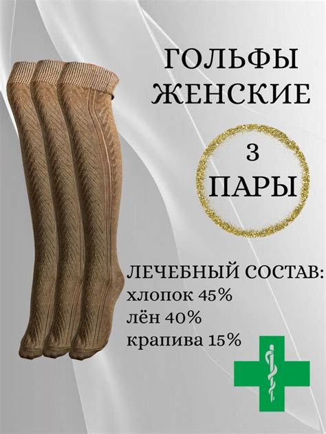 Гольфы, 3 пары - купить с доставкой по выгодным ценам в интернет ...