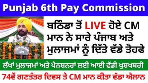 Punjab Th Pay Commission Latest News Punjab Pay Commission Th Pay