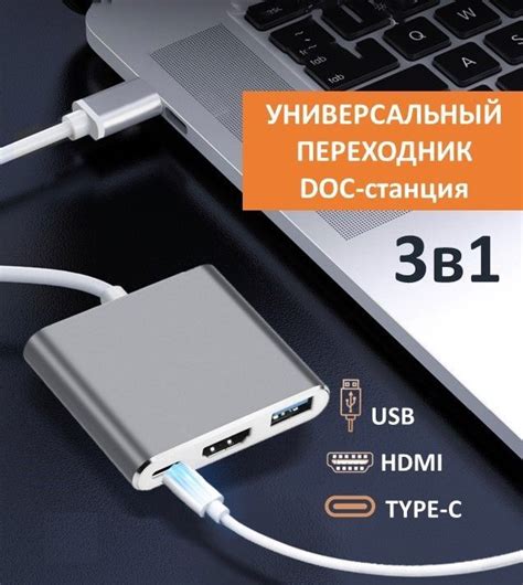 Переходник type-c на hdmi, usb, type-с - купить с доставкой по выгодным ...