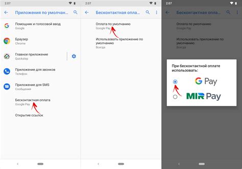 Как настроить бесконтактную оплату телефоном: активация NFC, выбор ...