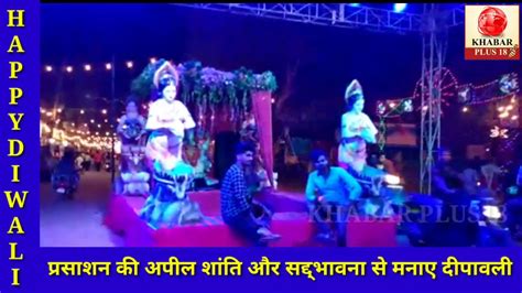 दीपावली पर रोशनी से जगमगाता टोंक शहरtonk City Shines With Lights On Diwali Youtube