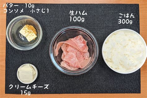 クリームチーズ生ハムご飯で絶品料理にとっても美味しそうな「おにぎり」レシピ 話題の画像プラス