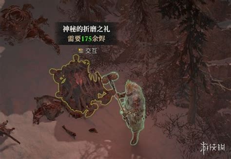 《diablo4 暗黑破壞神4》地獄狂潮神秘寶箱位置大全