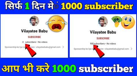 5 Minutes Me 100 Subs 1 Din Me 1000 Subscriber Complete Free