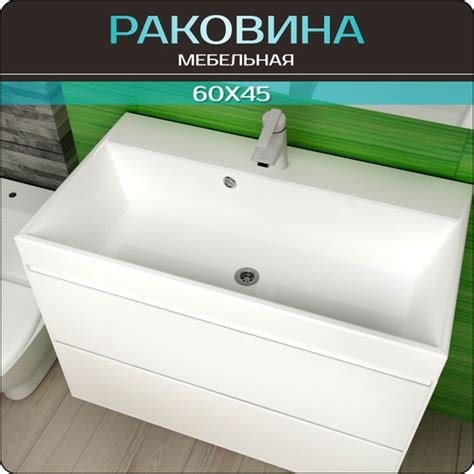 Накладная раковина в ванную комнату Слим 60, белая купить на OZON по ...