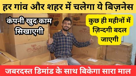 कभी ना Fail होने वाला Business🔥🔥new Business Ideas 2024 Small Business