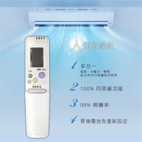 Ar 4hv 三洋專用冷氣遙控器變頻款變頻系列 聖岡科技 Drav