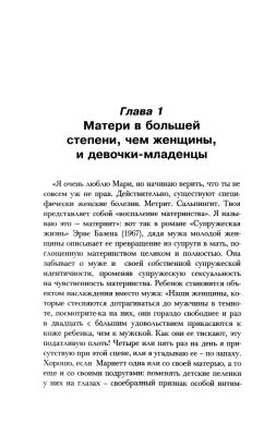 Книга: Дочки-матери. Третий лишний - Эльячефф, Эйниш. Купить книгу ...