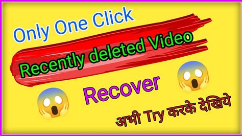 How To Recover Recently Deleted Videos Recently Deleted Video Recovery Youtube