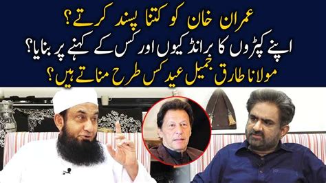 Special Interview With Moulana Tariq Jameel Live With Nasrullah Malik