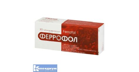 Феррофол: инструкция, цена, аналоги | таблетки жевательные Технолог ...