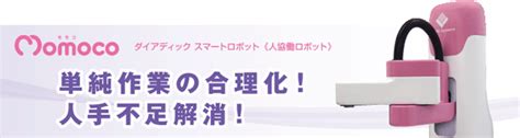 電動シリンダ、サーボモータのダイアディックシステムズです。簡単サーボシステムで世界一を目指します！！