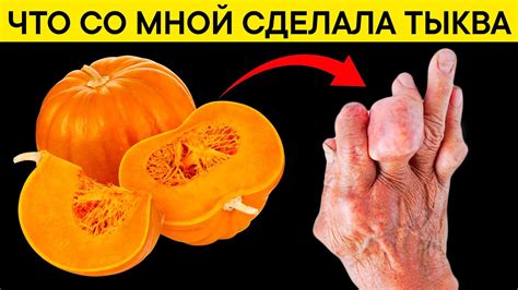 Что творит ТЫКВА? Многие едят ТЫКВУ, но не догадываются об ее действии ...