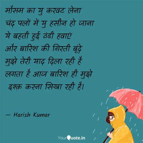 मौसम का यु करवट लेना चंद Quotes And Writings By Harish Kumar