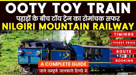 Ooty Toy Train Ticket Cost Booking Timings And Route😍 Detailed Info