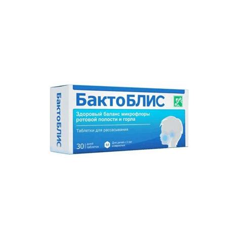 БактоБЛИС+/БактоБЛИС таблетки для рассасывания 30 шт купить в Санкт ...