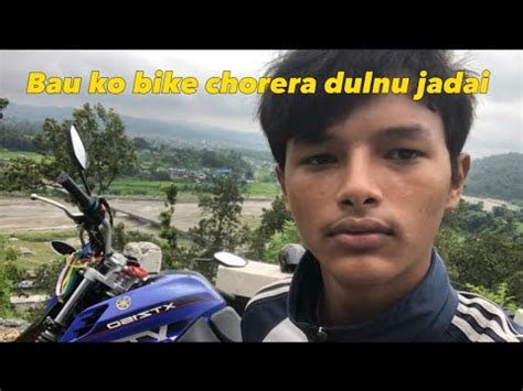 Bau Ko Bike Xora Ko Rajai YouTube