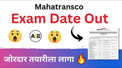 Mahatransco Exam Date Out YouTube