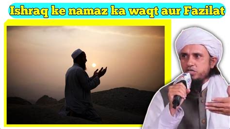 Ishraq Ke Namaz Ka Waqt Aur Fazilat By Mufti Tariq Masood Yaseen Tv