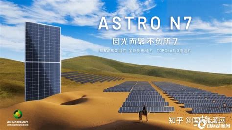 新品解读 深度揭秘正泰新能astro N7 知乎