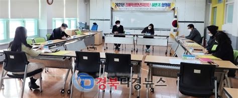 포항교육지원청 2021년 장애학생 인권지원단 하반기 운영 협의회 실시다경뉴스