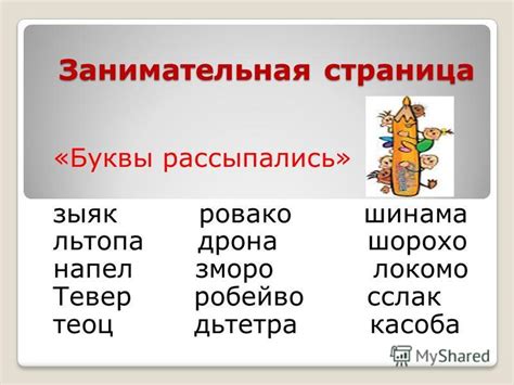 Презентация на тему: "Словарь по русскому языку 1 класс «Школа России ...