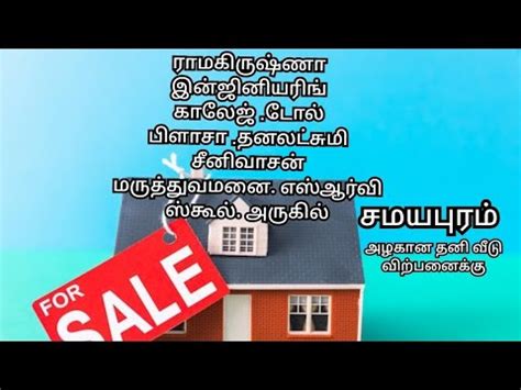 House For Sale In Trichy Independent House For Sale New Individual