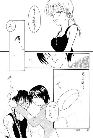 Drowning Ranma 1 2 Luscious Hentai Manga Porn