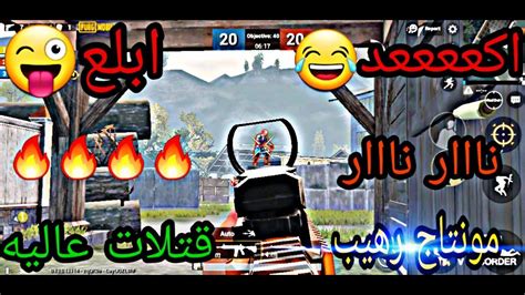 جلد المود الجديد نار قتلات عاليه🔥pubg Mobile Youtube