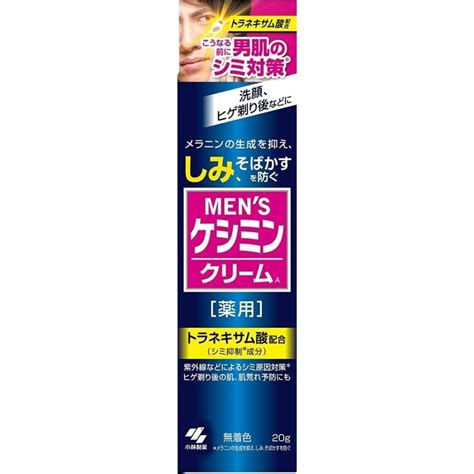 小林製薬 メンズケシミン クリーム 薬用 しみ そばかす 男性化粧品 医薬部外品 20g 4987072034187ヤマキシヤフー店