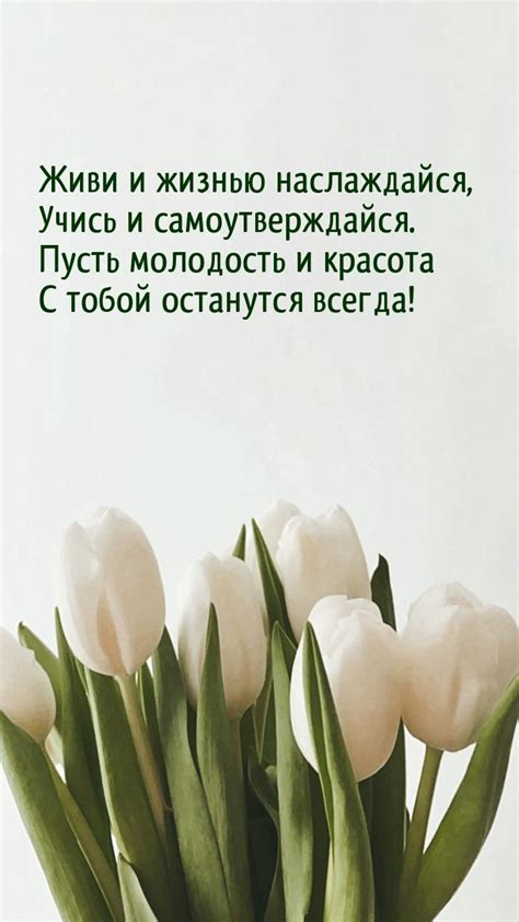 Картинки с надписями. Живи и жизнью наслаждайся, учись и самоутверждайся.