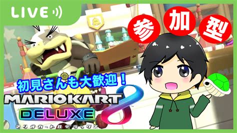 ぐんそう🐸🍊 On Twitter 始まりました！！ 【マリオカート8dx】眠る前に私とお話しませんか？初見さんも大歓迎♬【参加型