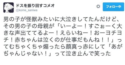 疲れたママに見てほしい！知っておくと楽になる子育て中の「裏ワザ」9選 引用文 面白い言葉 笑える Sms