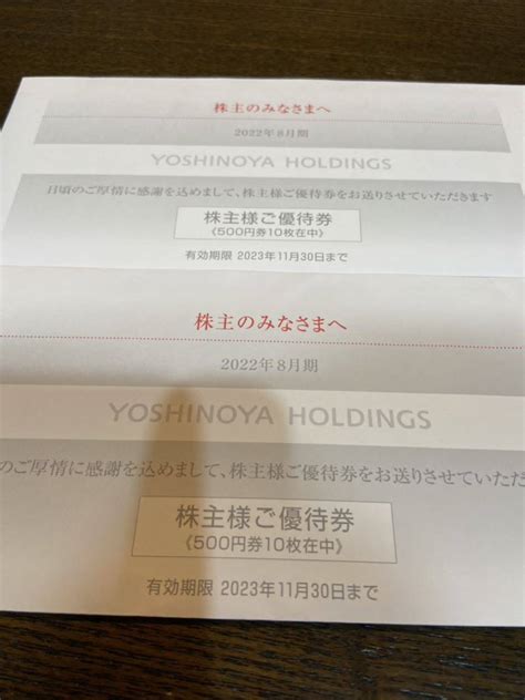 Yahooオークション 吉野家 株主優待券 10 000円分（500円券10枚×2冊）