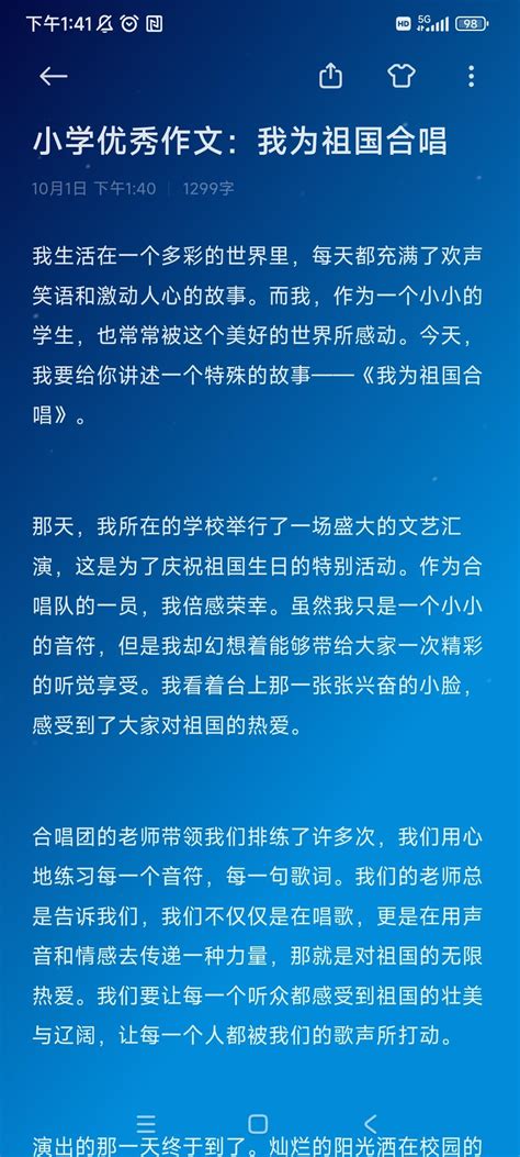 国庆拉歌活动小练笔 抖音