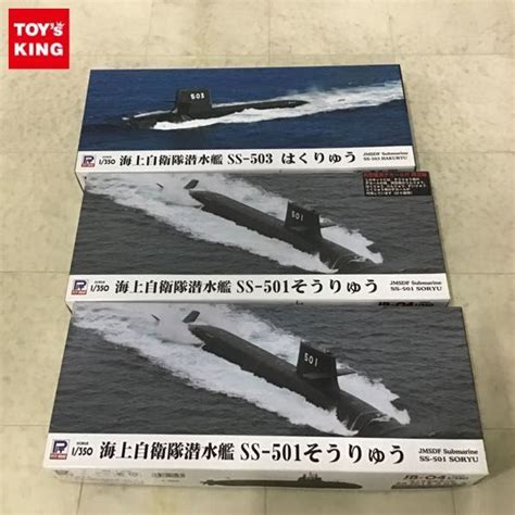 Yahooオークション 1円〜 ピットロード 1350 海上自衛隊潜水艦 は