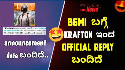 Bgmi ಬಗಗ Krafton ಇದ Official Reply ಬದದ Good News Bgmi Unban On