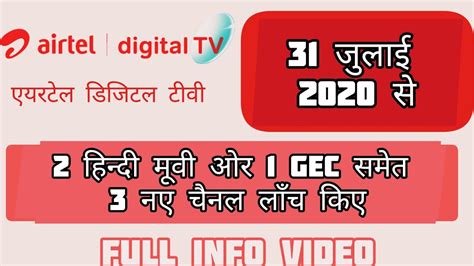 Airtel Digital Tv Launched 3 New Channels On Platform Including 2 Hindi