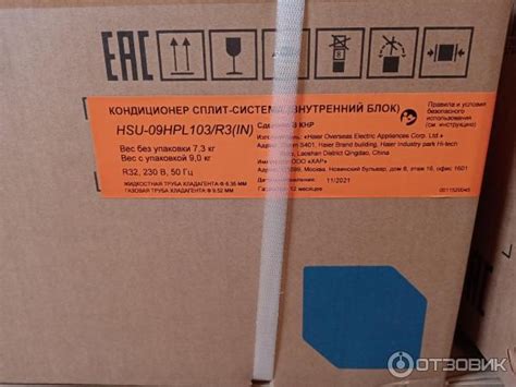 Отзыв о Сплит-система Haier HSU-09HPL103/R3 | Наконец, самая жаркая ...