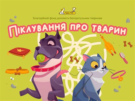 лабіринт