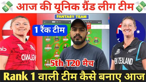 EN W Vs NZ W 5th T20 Dream11 Prediction England Women Vs New Zealand