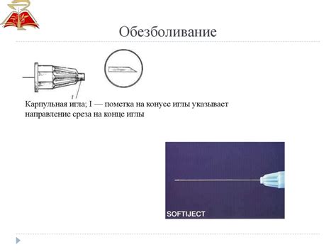 Обезболивание в стоматологии - презентация онлайн