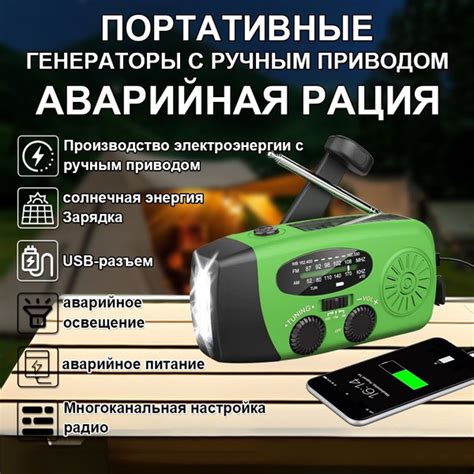 Портативный аварийный радиоприемник со светодиодным фонариком 2000mAh ...
