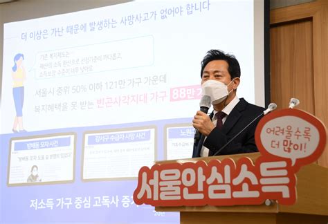 Press Briefing On The Safety Income Pilot Program Seoul