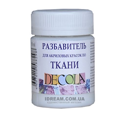 Краски акриловые по ткани, DECOLA акрил для ткани, купить, поштучно или ...