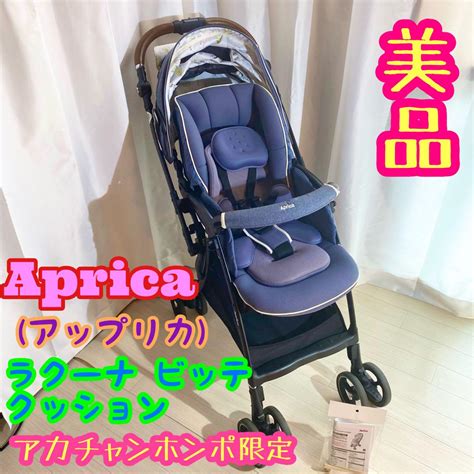 【美品】apricaアップリカ A型ベビーカー ラクーナ ビッテ クッション By メルカリ