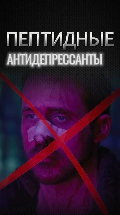Они избавят от депрессии и тревоги, без побочных эффектов. - YouTube