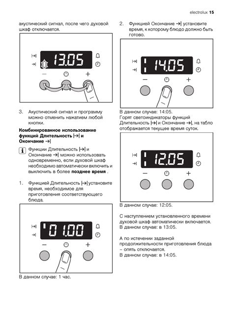 Электролюкс платинум духовой шкаф настройка часов 88 фото