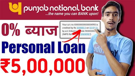 Pnb Bank Se Loan Kaise Milega Punjab National Bank Se Loan Kaise Le Pnb