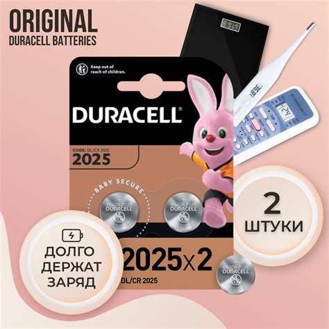 Duracell Батарейка CR2025, Литиевый тип, 2 шт - купить с доставкой по ...